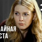 Смотреть фильм онлайн »’ Случайная невеста |