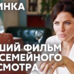 Смотреть фильм онлайн »’ НЕУЖЕЛИ ТАК БЫВАЕТ? ФИЛЬМ О СКАЗОЧНОЙ ЛЮБВИ!