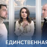 Смотреть фильм онлайн » » » Единственная моя (сериал 2024 – 1 сезон,