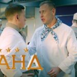 Смотреть фильм онлайн »’ Гранд – 2 сезон,