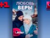 смотреть фильм онлайн »Любовь …. »