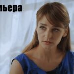 смотреть фильм онлайн »Письмо …. »