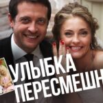 Смотреть фильм онлайн »’ Улыбка пересмешника. Все серии. Феникс Кино. Мелодрама