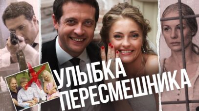 Смотреть фильм онлайн »’ Улыбка пересмешника. Все серии. Феникс Кино. Мелодрама