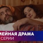 Смотреть фильм онлайн »’ СЕМЕЙНАЯ ДРАМА. «Ты только мой» – история противостояния приемн