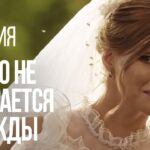 Смотреть фильм онлайн »’ НИЧТО НЕ СЛУЧАЕТСЯ ДВАЖДЫ. Серия 1. 2019 ГОД!