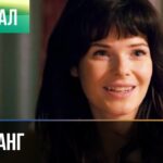 Смотреть фильм онлайн »’ ▶️ Бумеранг 1 серия |